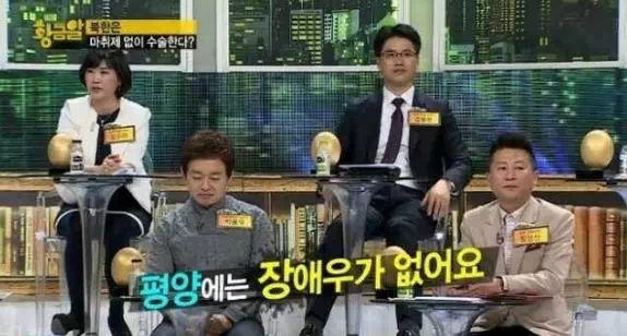 북한에는 선천적 장애인이 단 한명도 없다?!