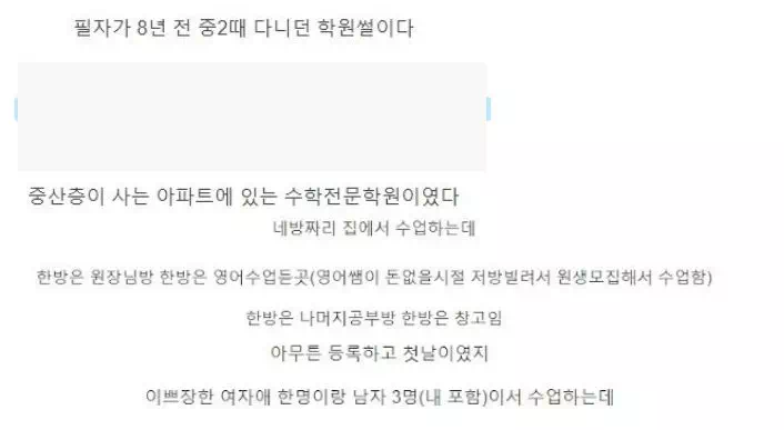 찐으로 소름돋는 싸패 학원