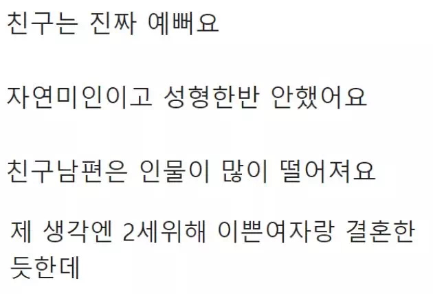 예쁜 애기 낳고 싶은 여자들은 꼭 남자 얼굴 보세요..