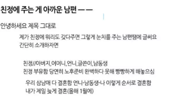 거지근성 넘치는 짐승같은 남편