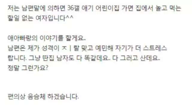 남편이 약속시간 1시간 어길때마다 명품 한개씩 지른 여자