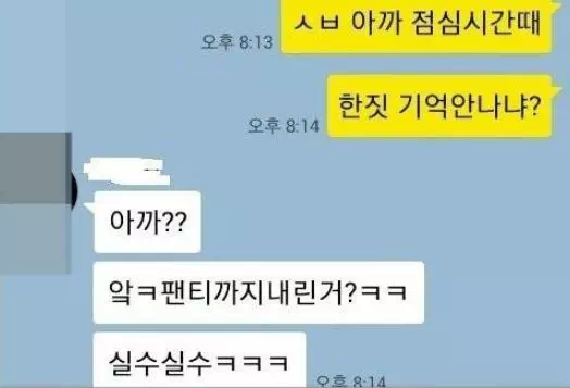 내 바지내린 여자애 똑같이 복수하고 새우꺽기 해버렸다!