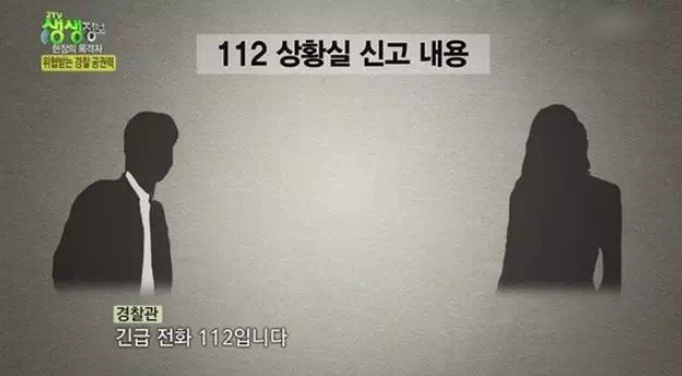 어이없는 112 신고녀 레전드